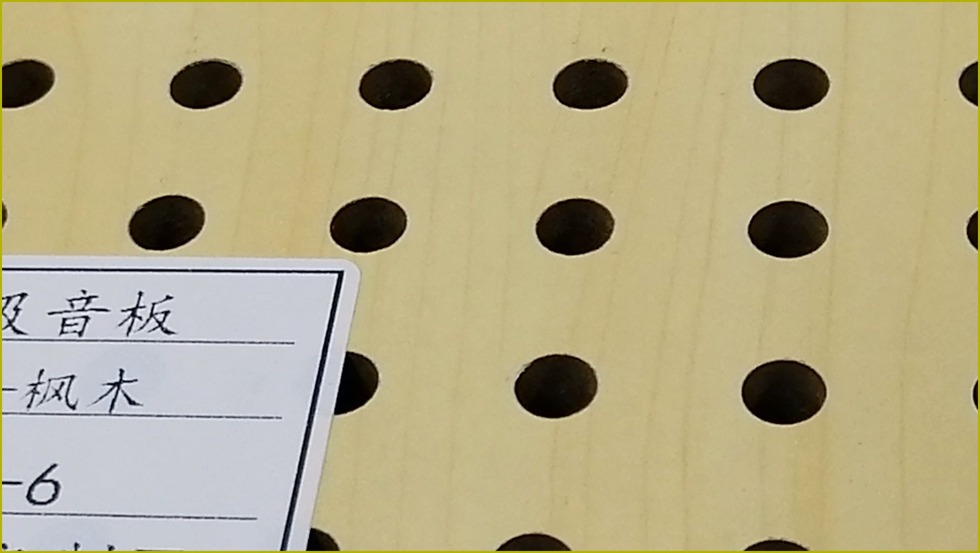 perforated — acoustic panel photo