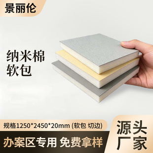 anti collision — acoustic panel photo