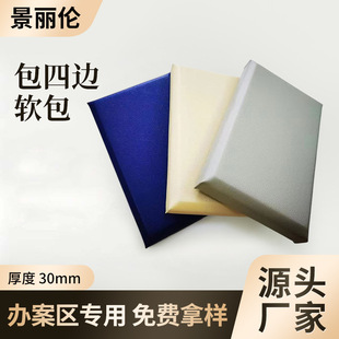 anti collision — acoustic panel photo